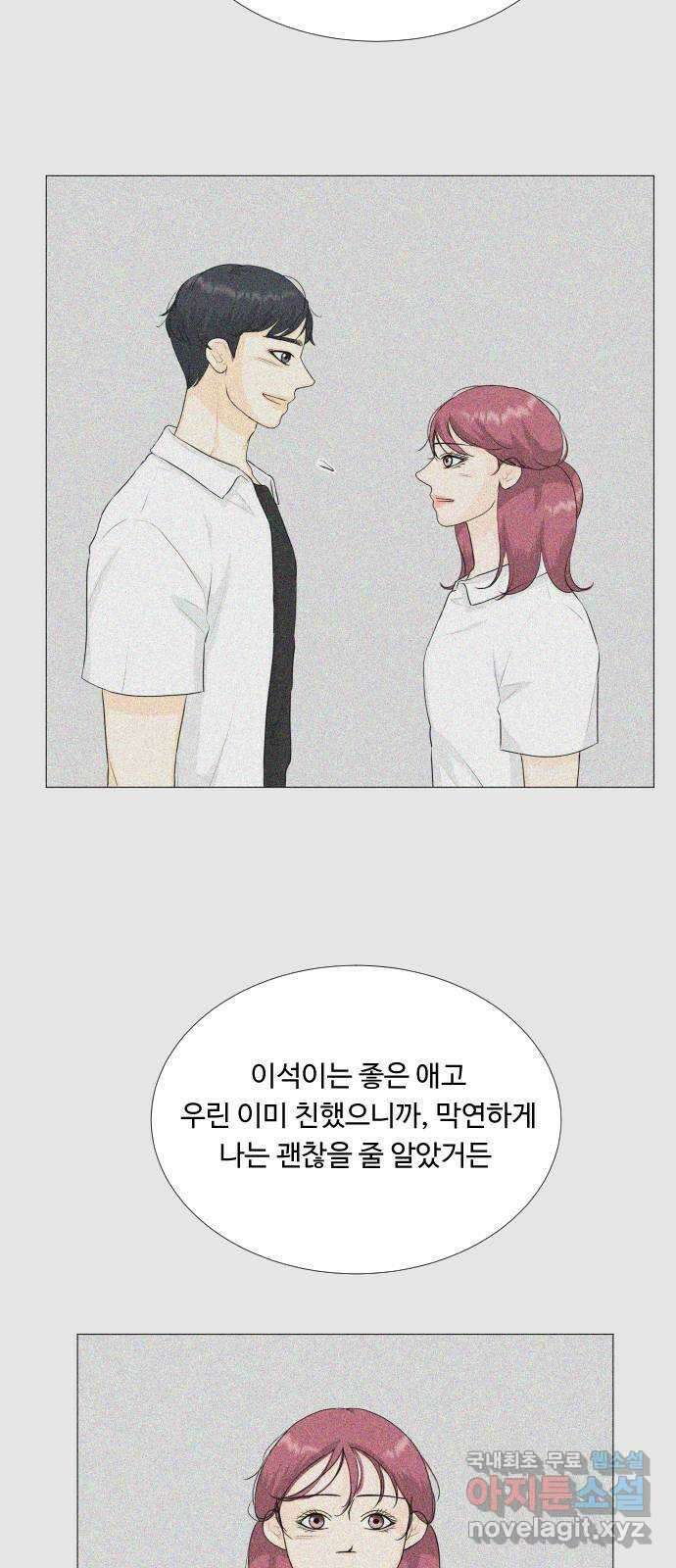 반귀 134화 4