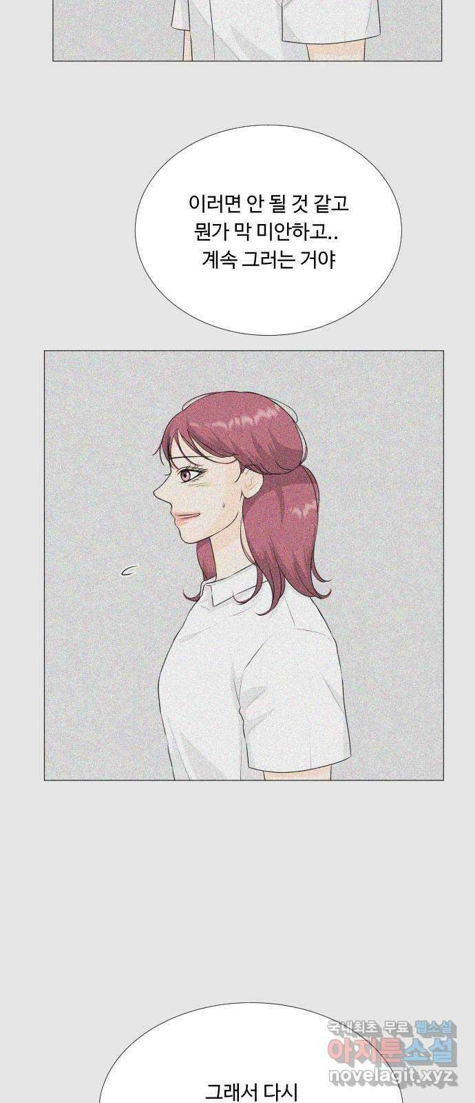 반귀 134화 7