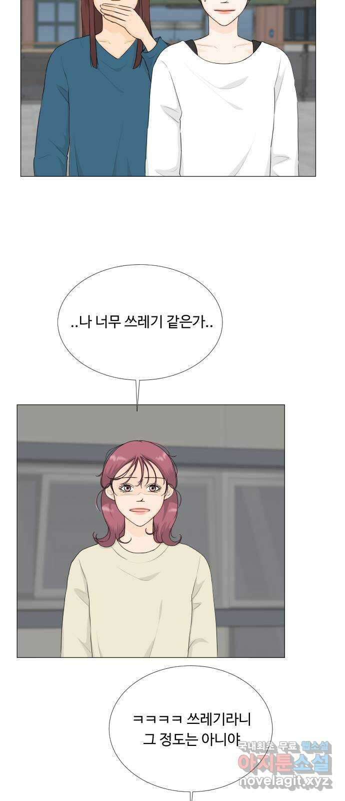 반귀 134화 9