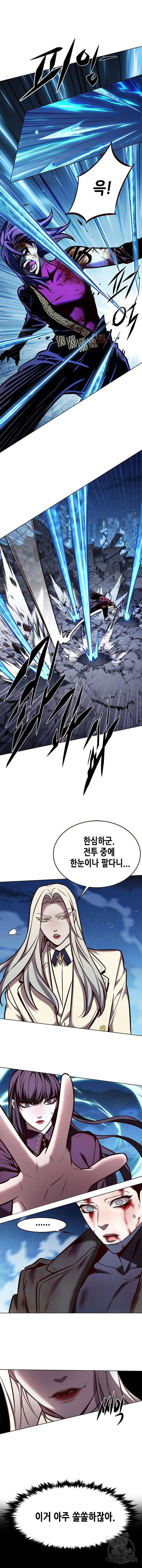 일렉시드 267화 3
