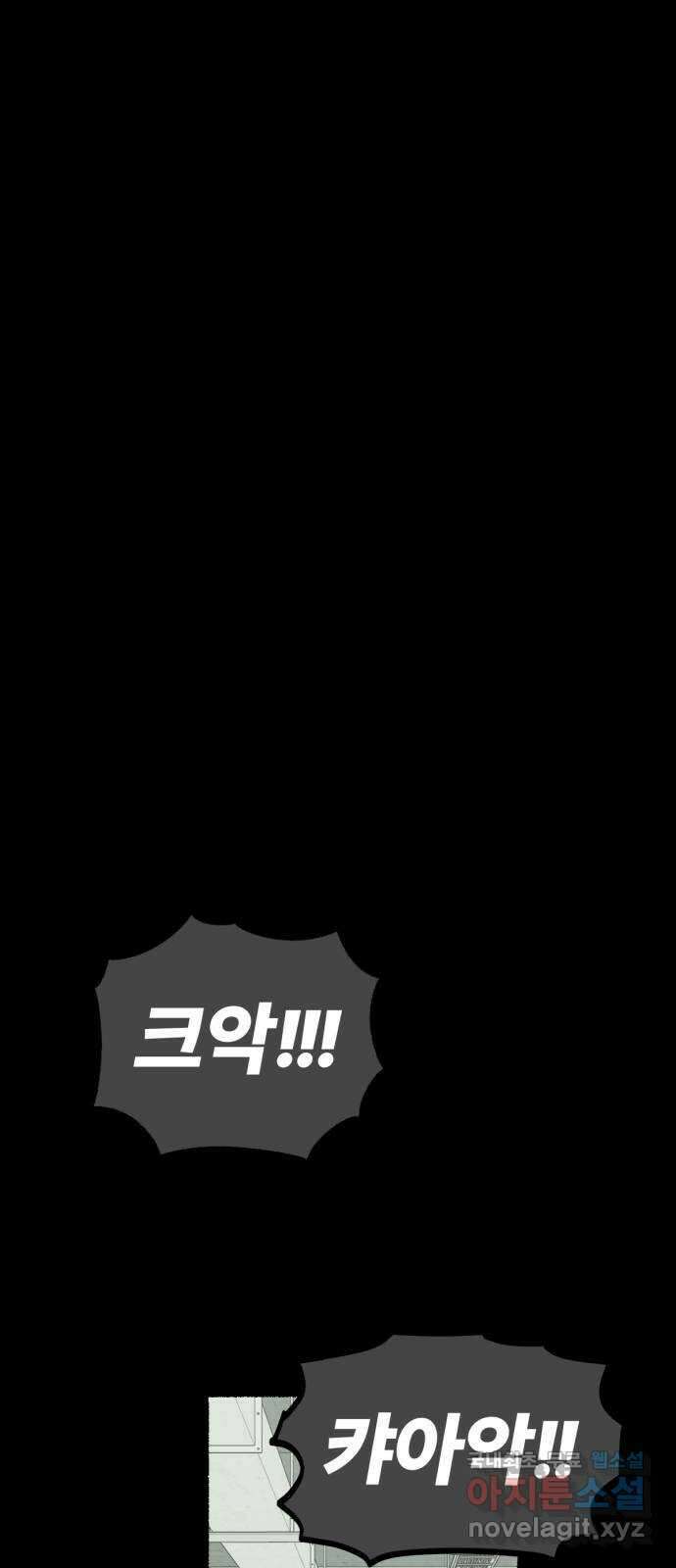 미시령 131화 발이부중-33- 파국(3) 1