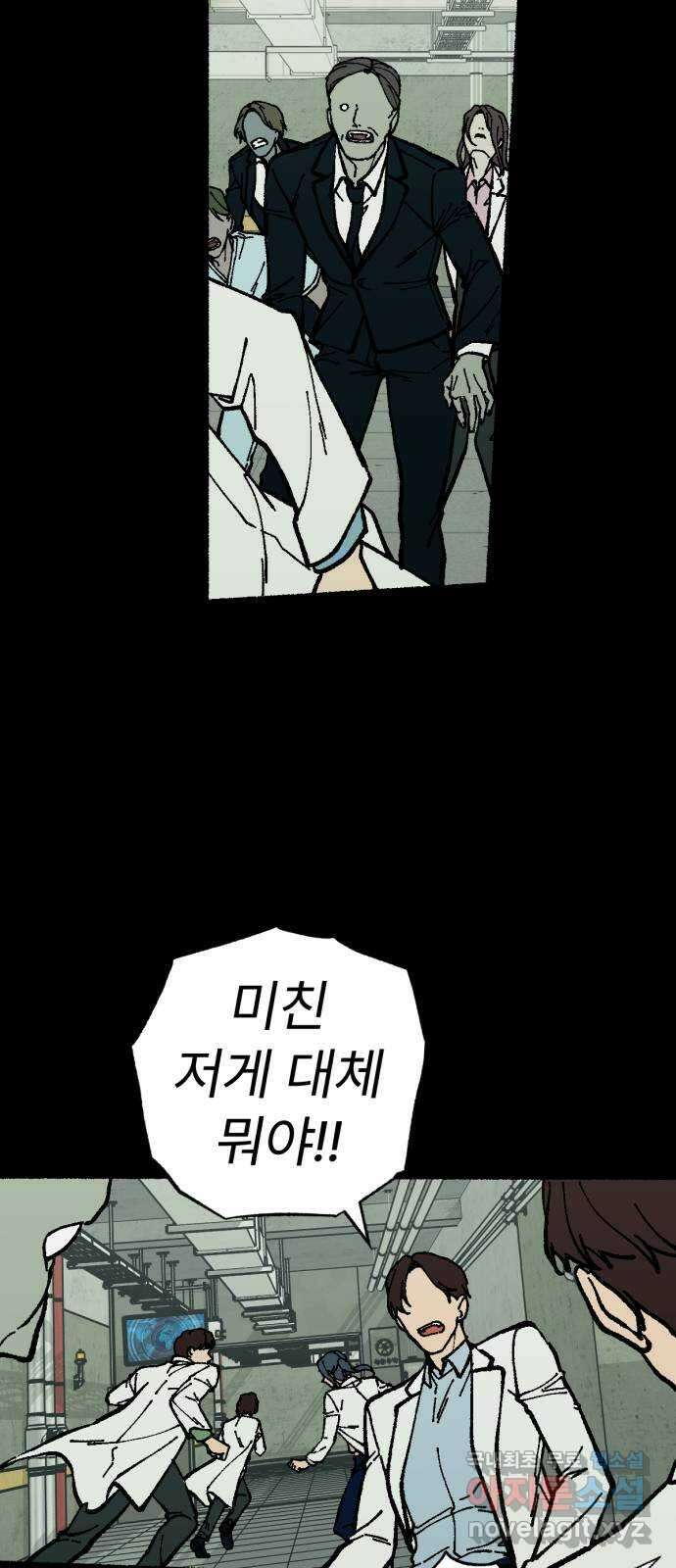 미시령 131화 발이부중-33- 파국(3) 2