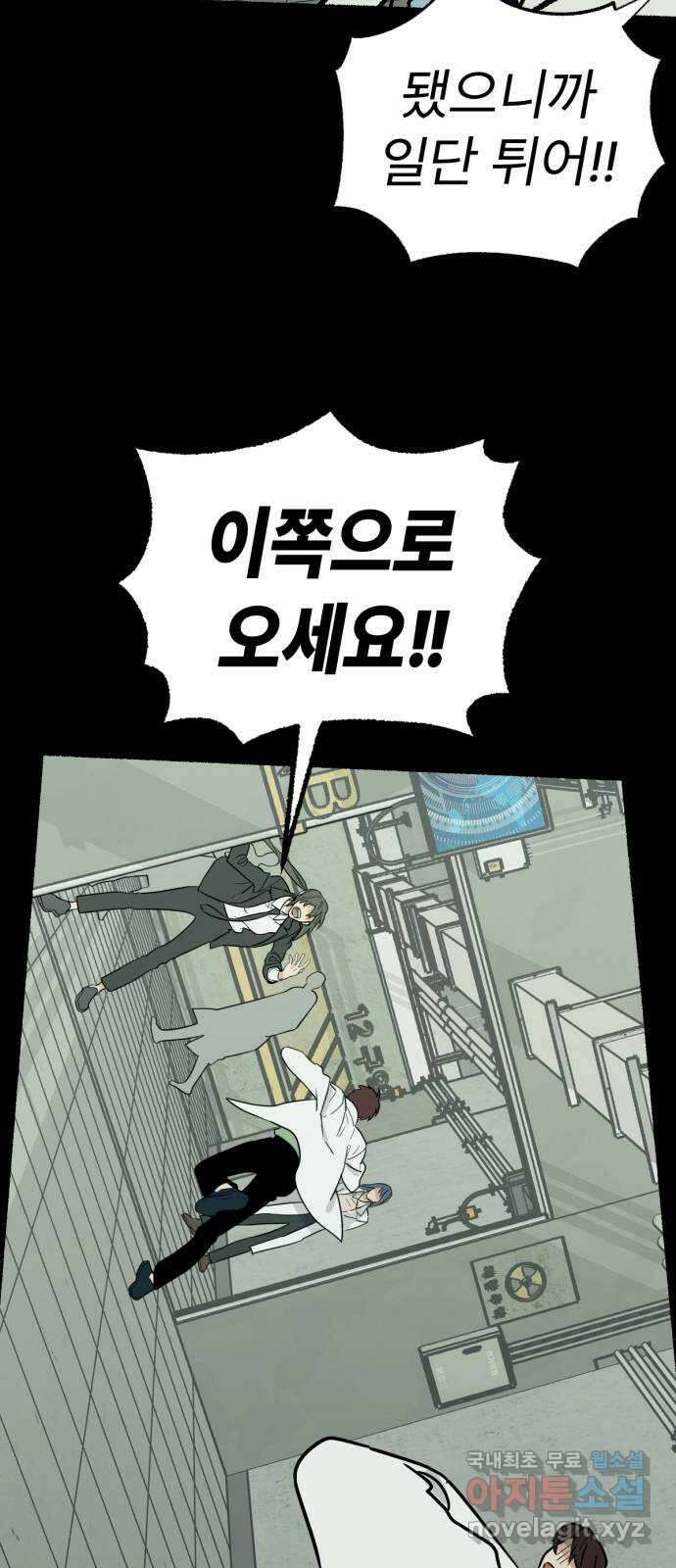 미시령 131화 발이부중-33- 파국(3) 3