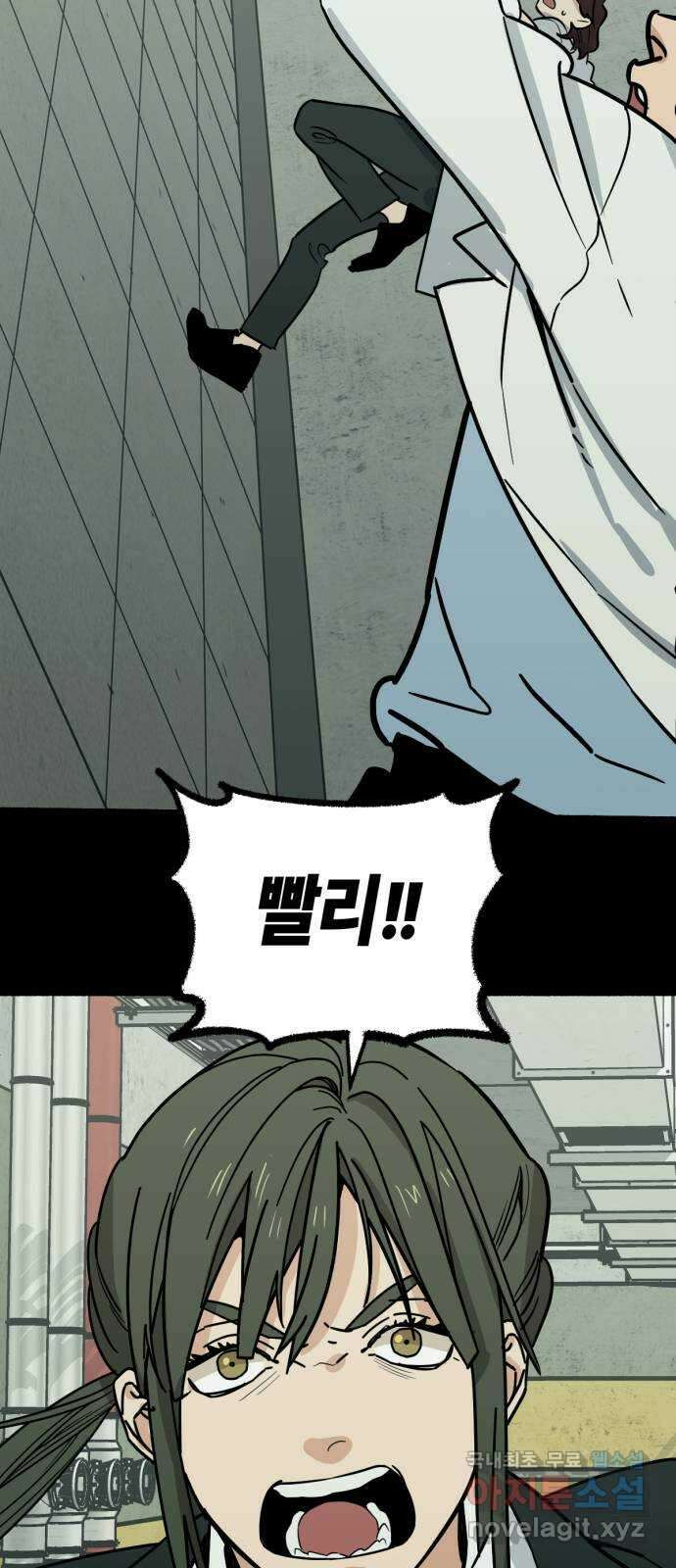 미시령 131화 발이부중-33- 파국(3) 4