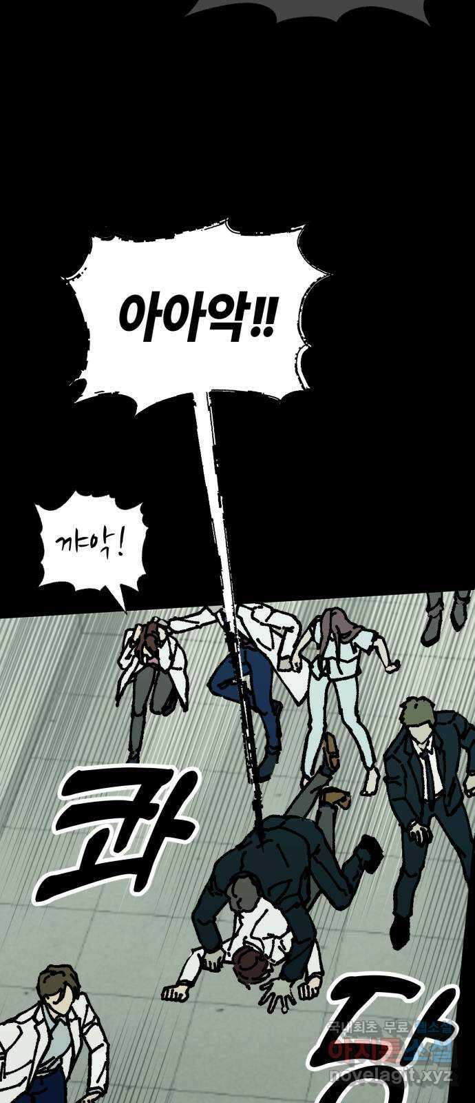 미시령 131화 발이부중-33- 파국(3) 6