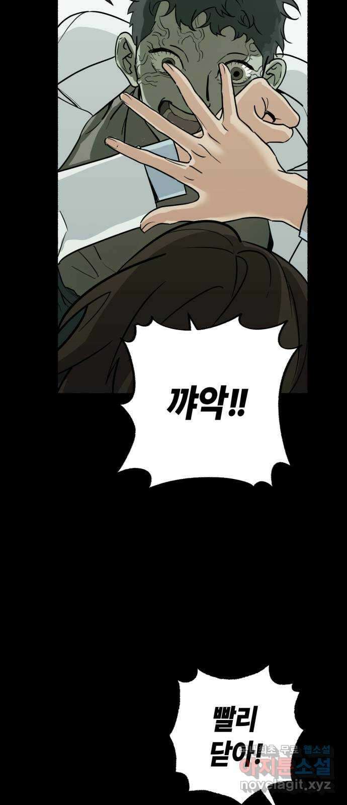 미시령 131화 발이부중-33- 파국(3) 8