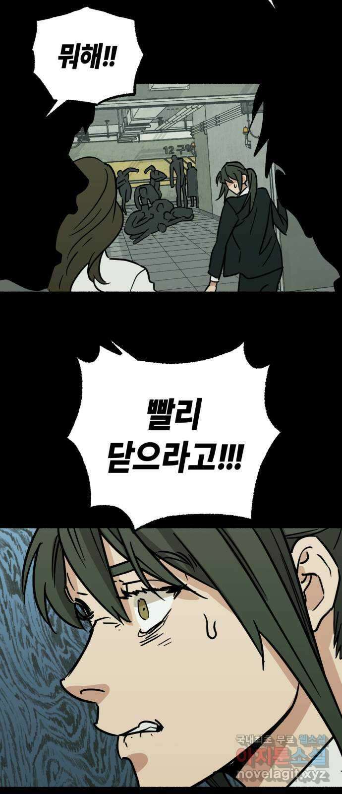 미시령 131화 발이부중-33- 파국(3) 9