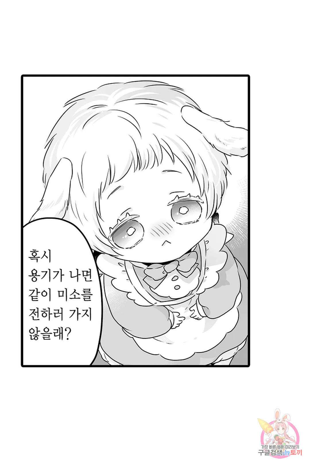 숲속의 곰이 동면 중에 가슴을 개발 당했습니다 34화 3