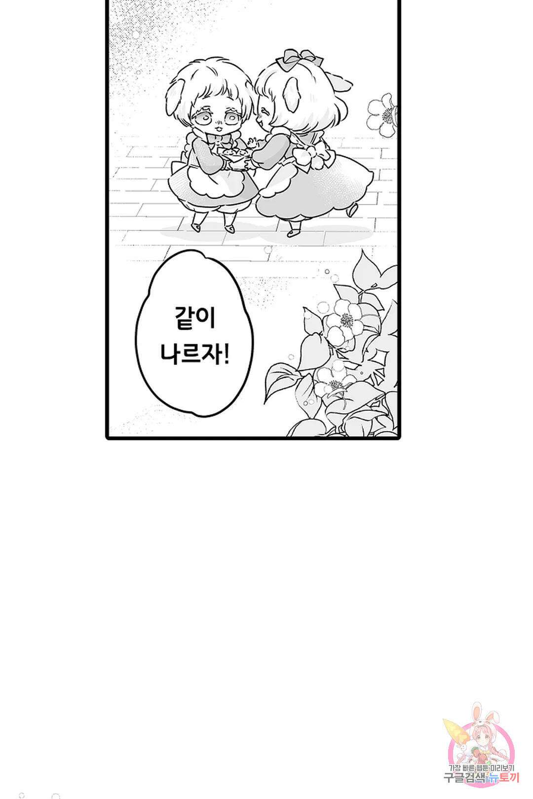 숲속의 곰이 동면 중에 가슴을 개발 당했습니다 34화 9