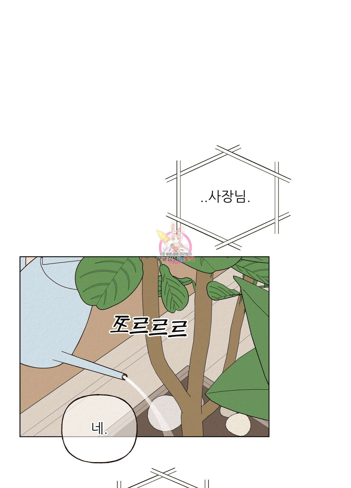 사이계절 19화 1