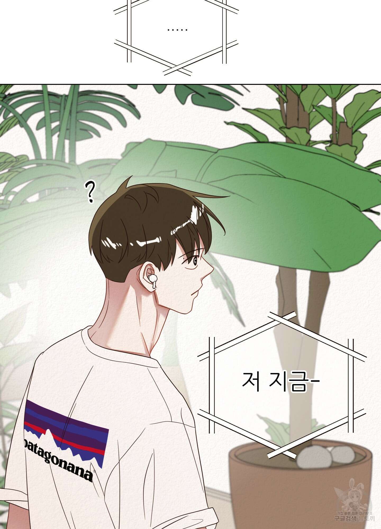 사이계절 19화 2