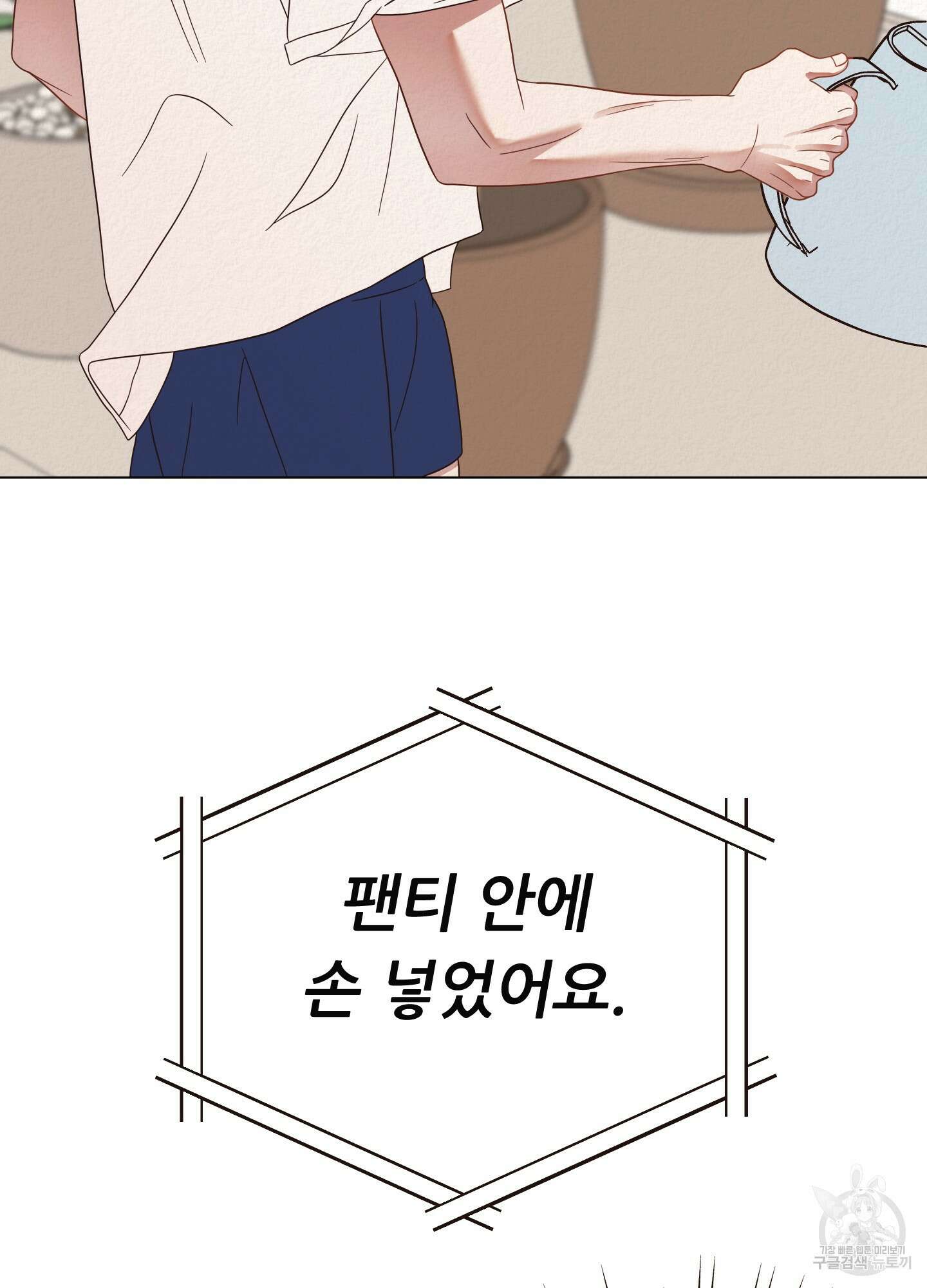 사이계절 19화 3