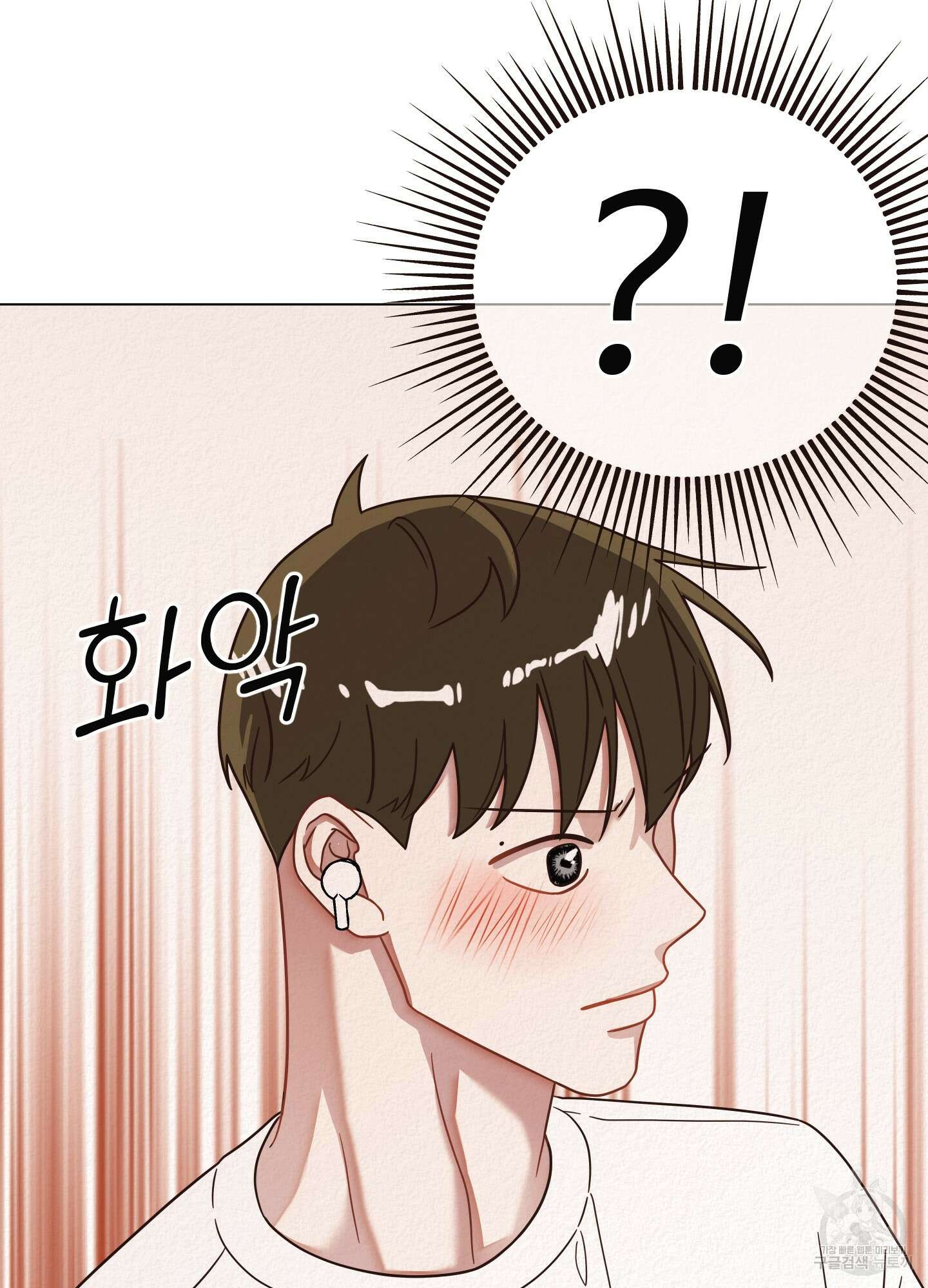 사이계절 19화 4