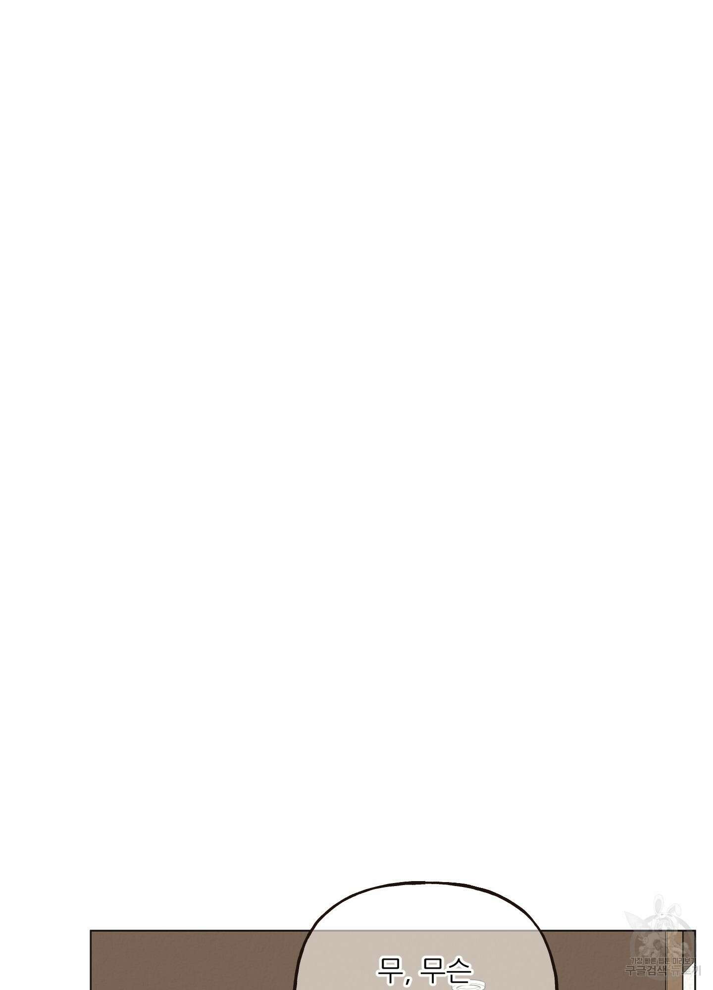 사이계절 19화 8
