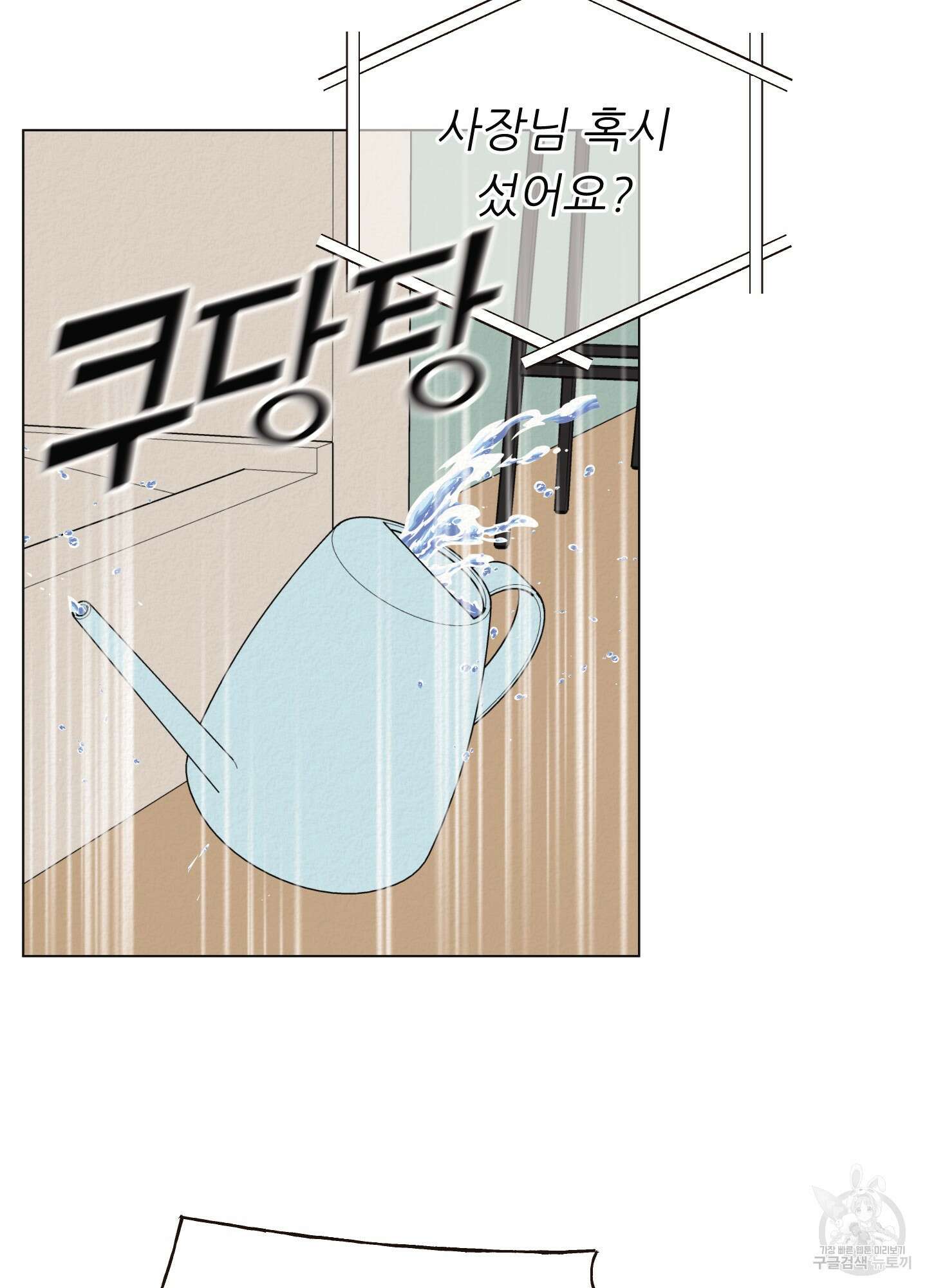 사이계절 19화 10