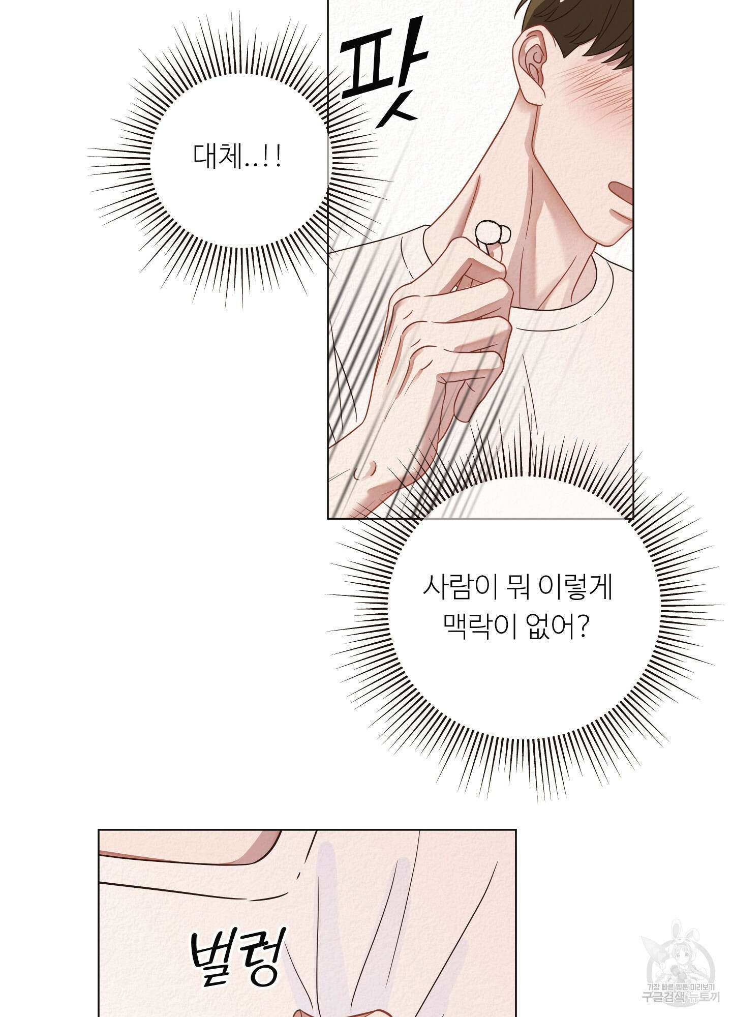 사이계절 19화 12