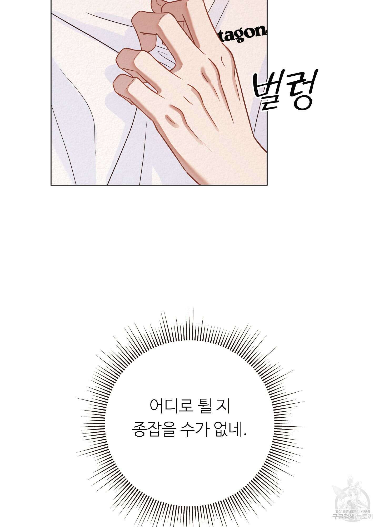 사이계절 19화 13