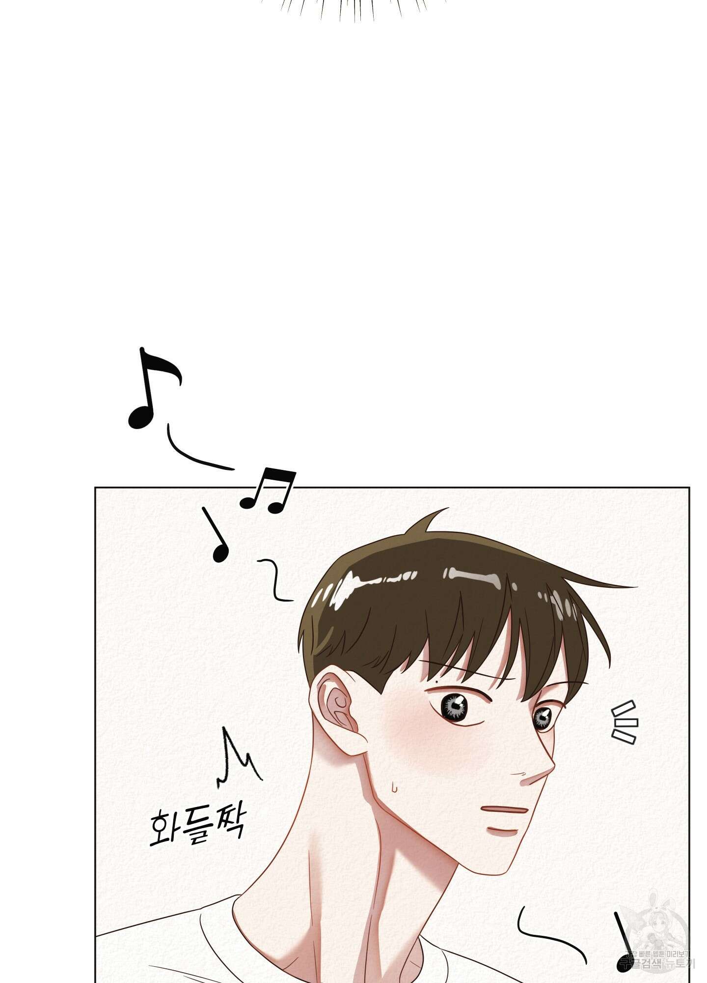 사이계절 19화 14