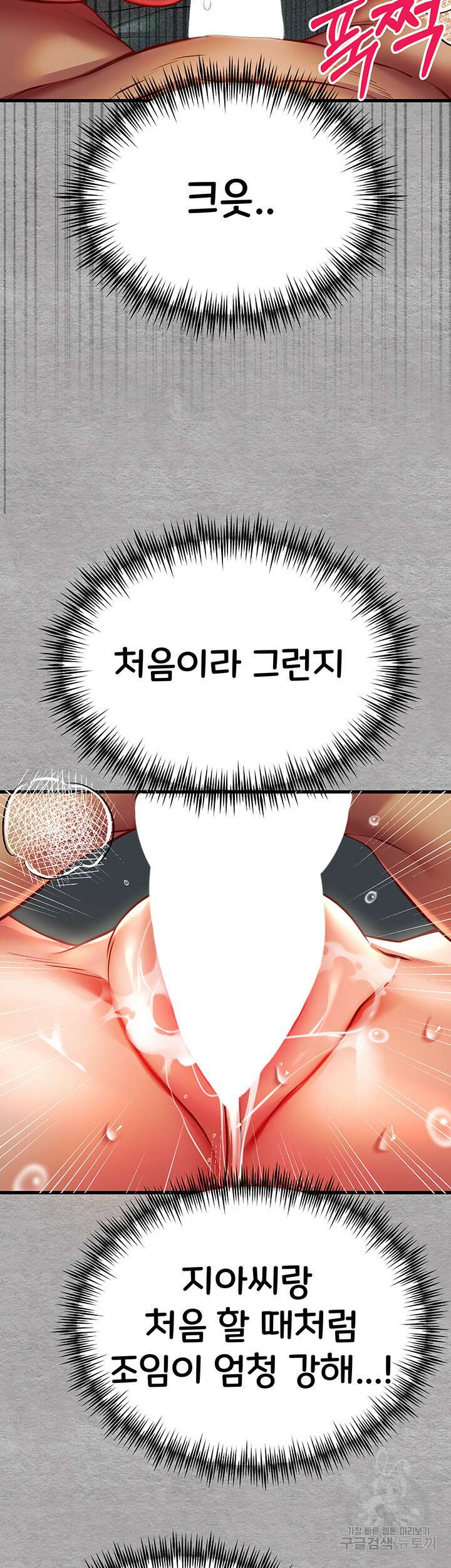 모르는 여자랑 하라고요? 21화 13