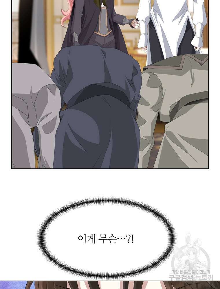 킬러지만 공주로 살아볼까 해 85화 5