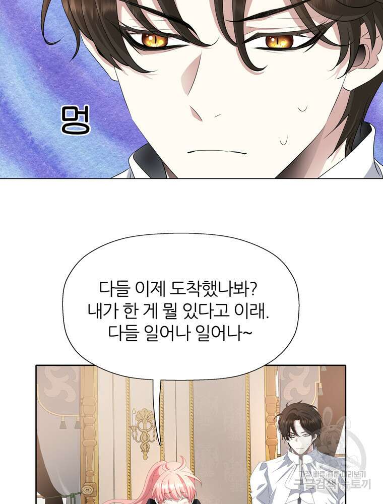 킬러지만 공주로 살아볼까 해 85화 6