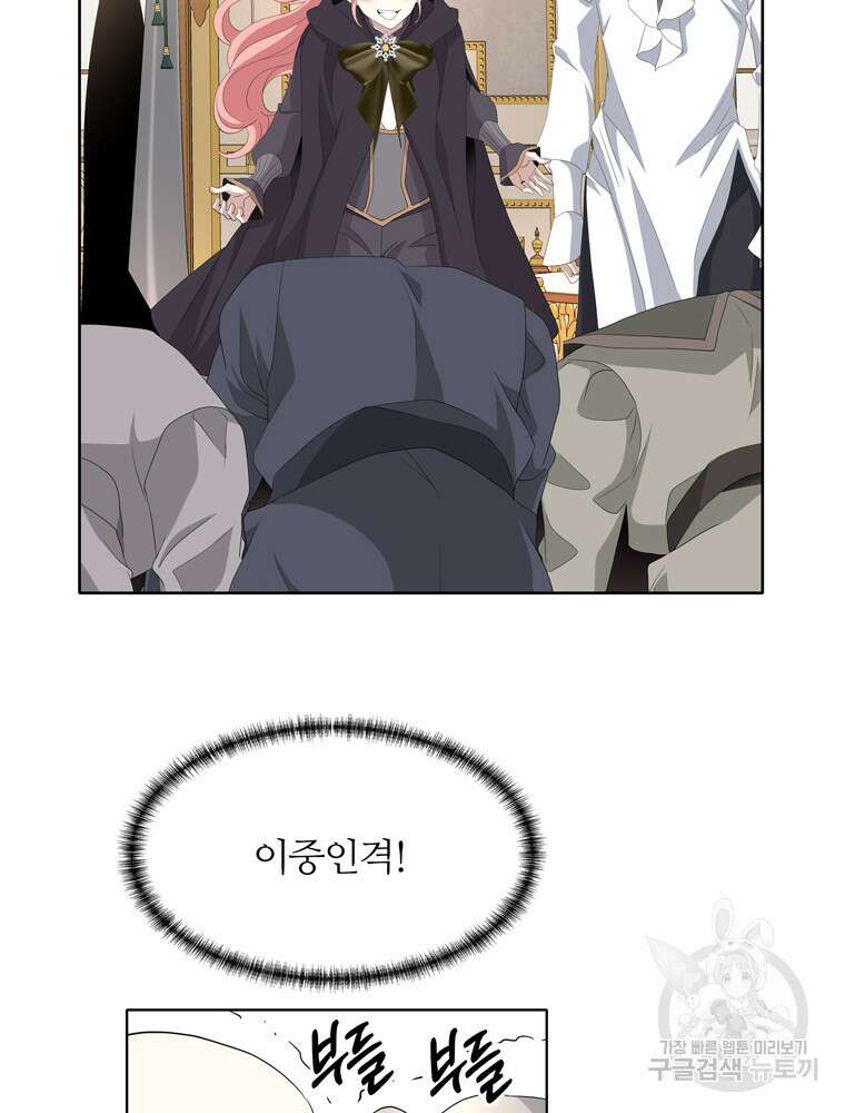 킬러지만 공주로 살아볼까 해 85화 7