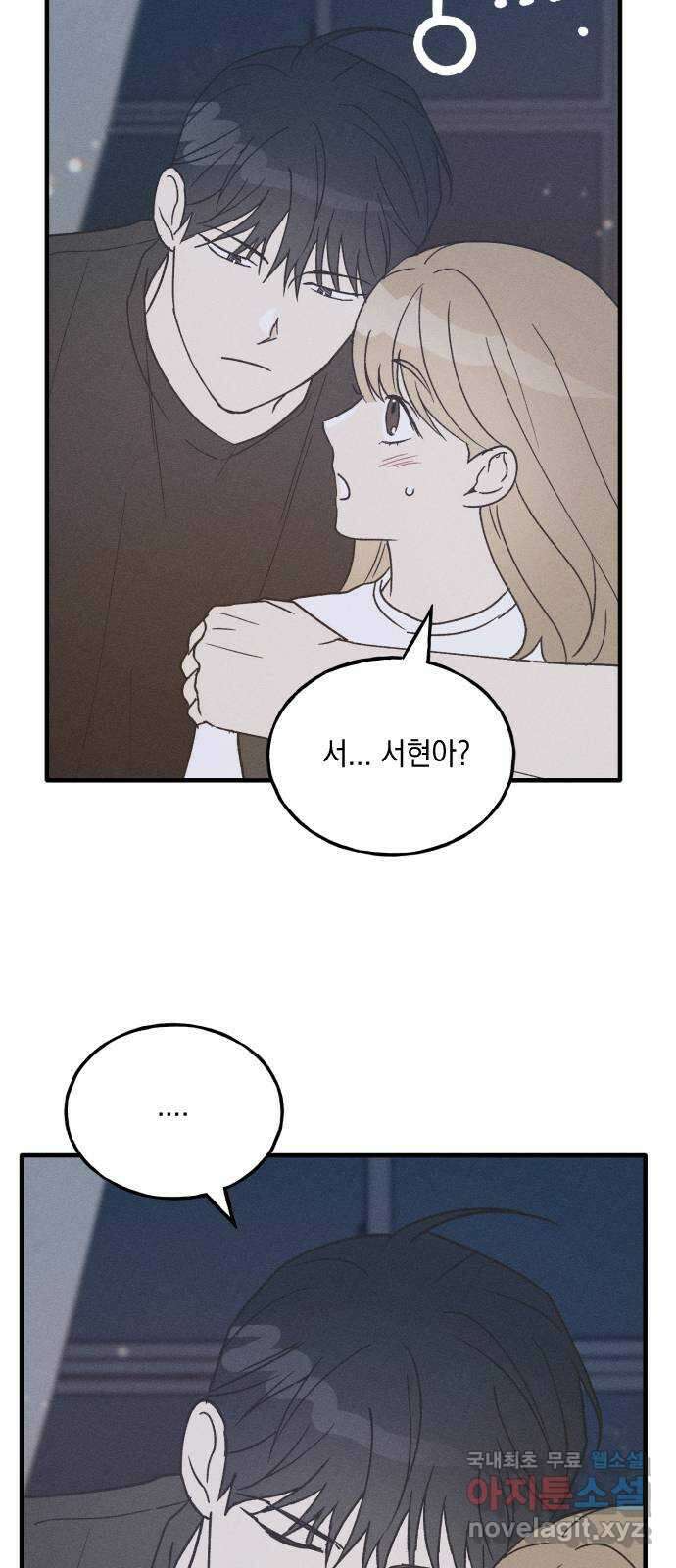 남사친의 법칙 25화 10