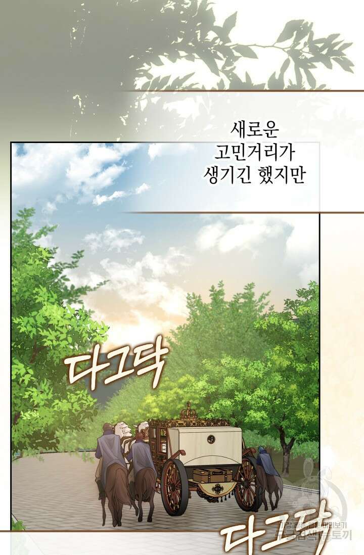 그 던전의 S급 시한부 영애 4화 2