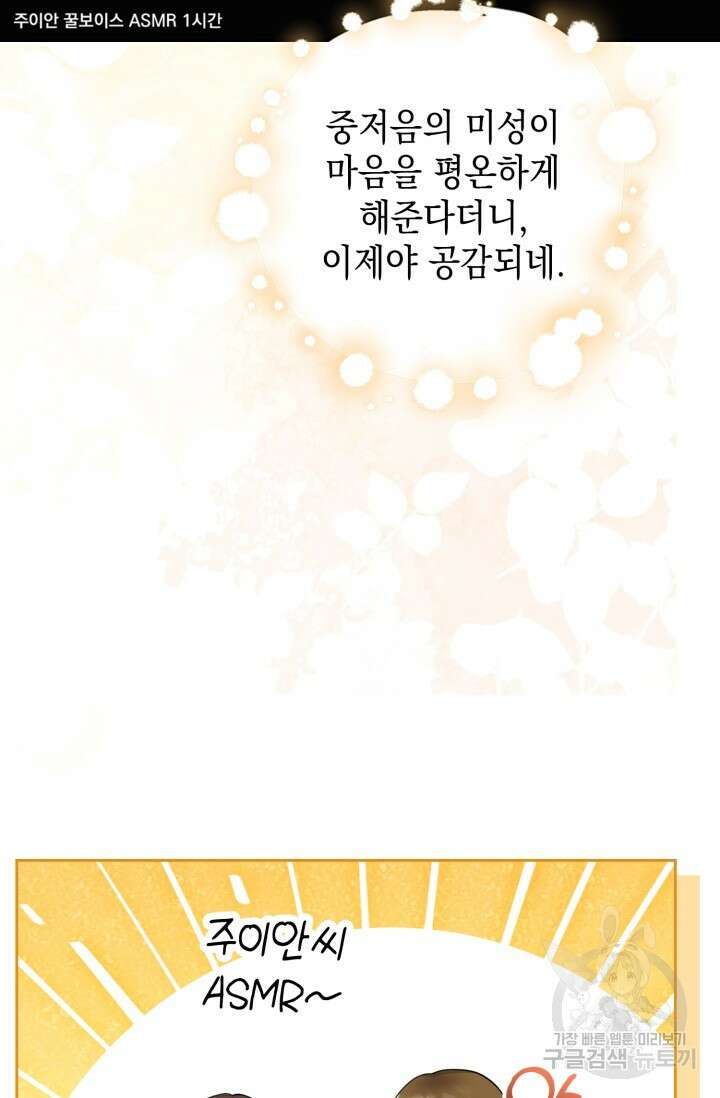 그 던전의 S급 시한부 영애 4화 6