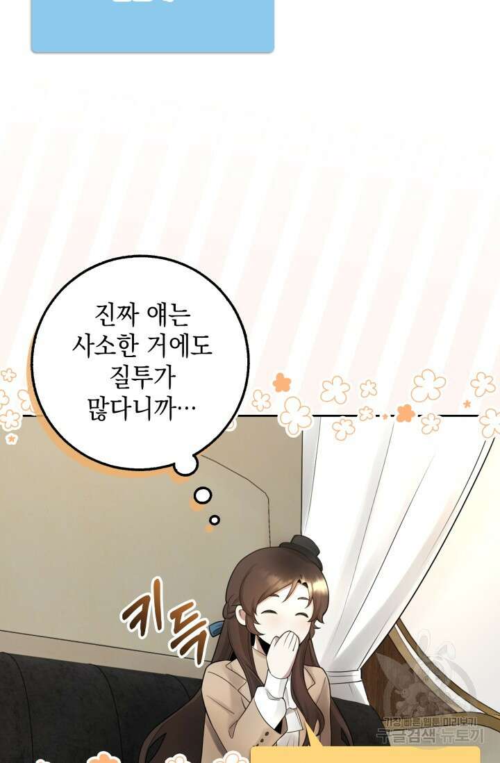 그 던전의 S급 시한부 영애 4화 13