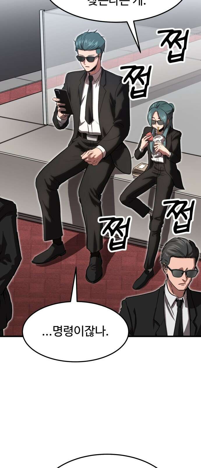 왕신황제 3화 4