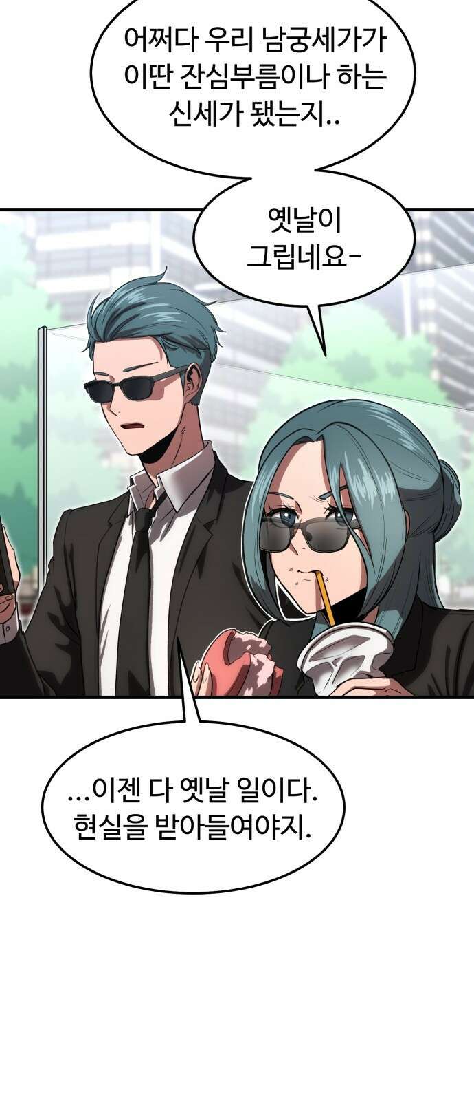 왕신황제 3화 5