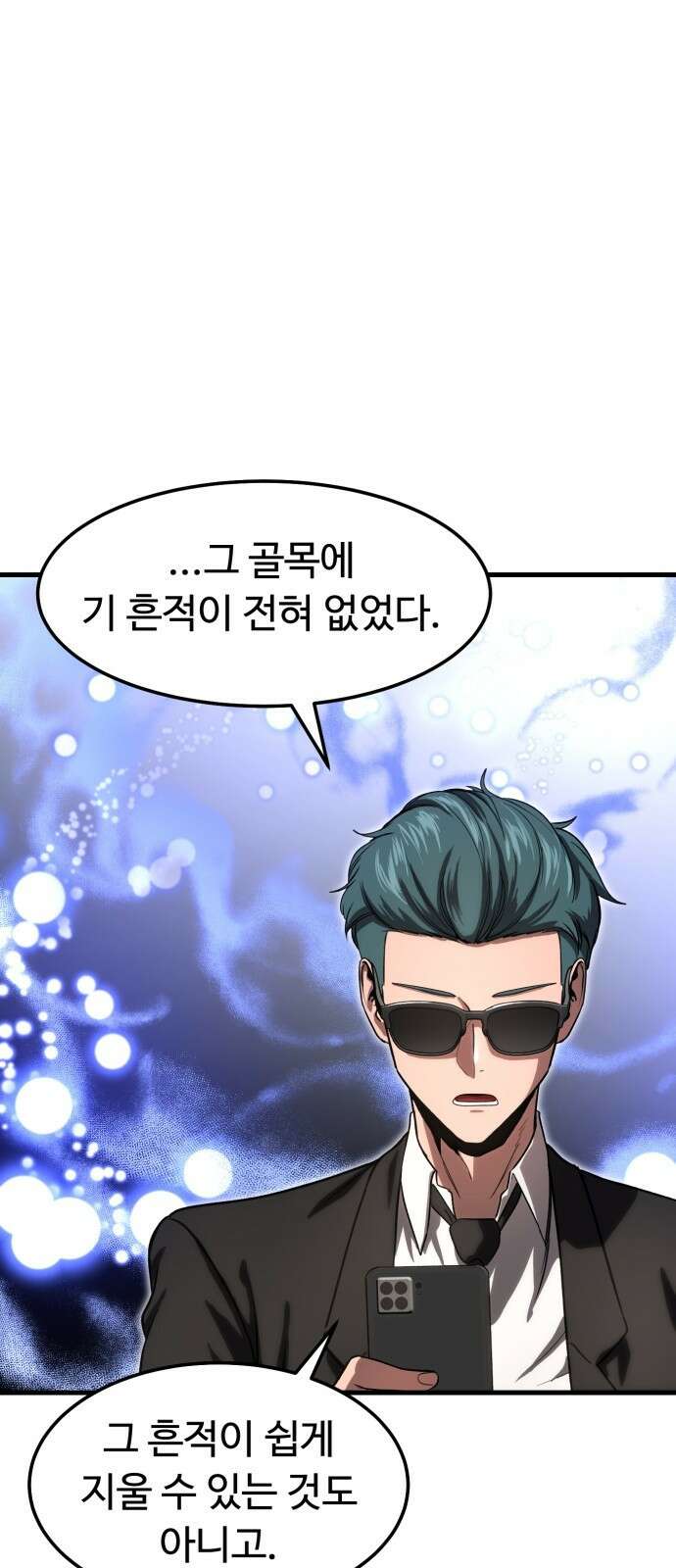 왕신황제 3화 7