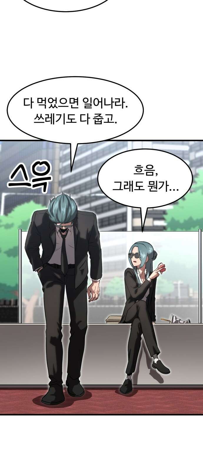 왕신황제 3화 8