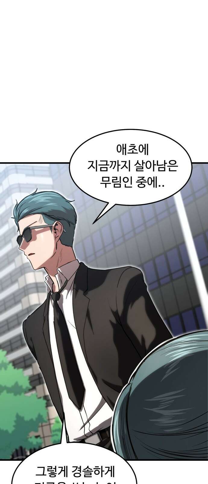 왕신황제 3화 9