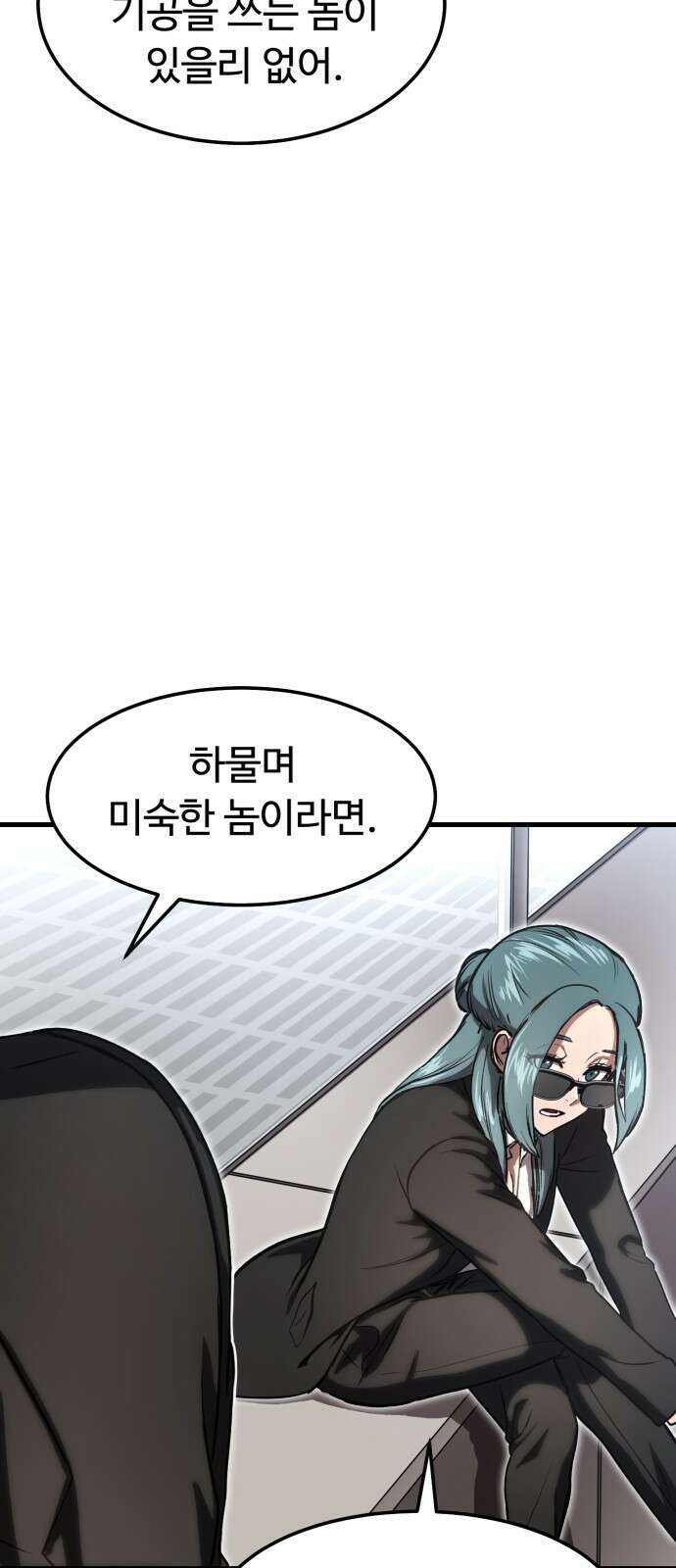 왕신황제 3화 10