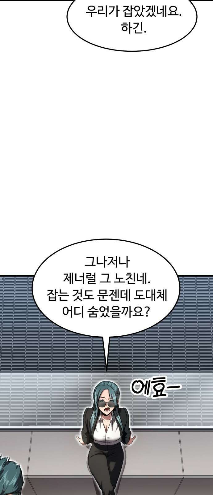 왕신황제 3화 11