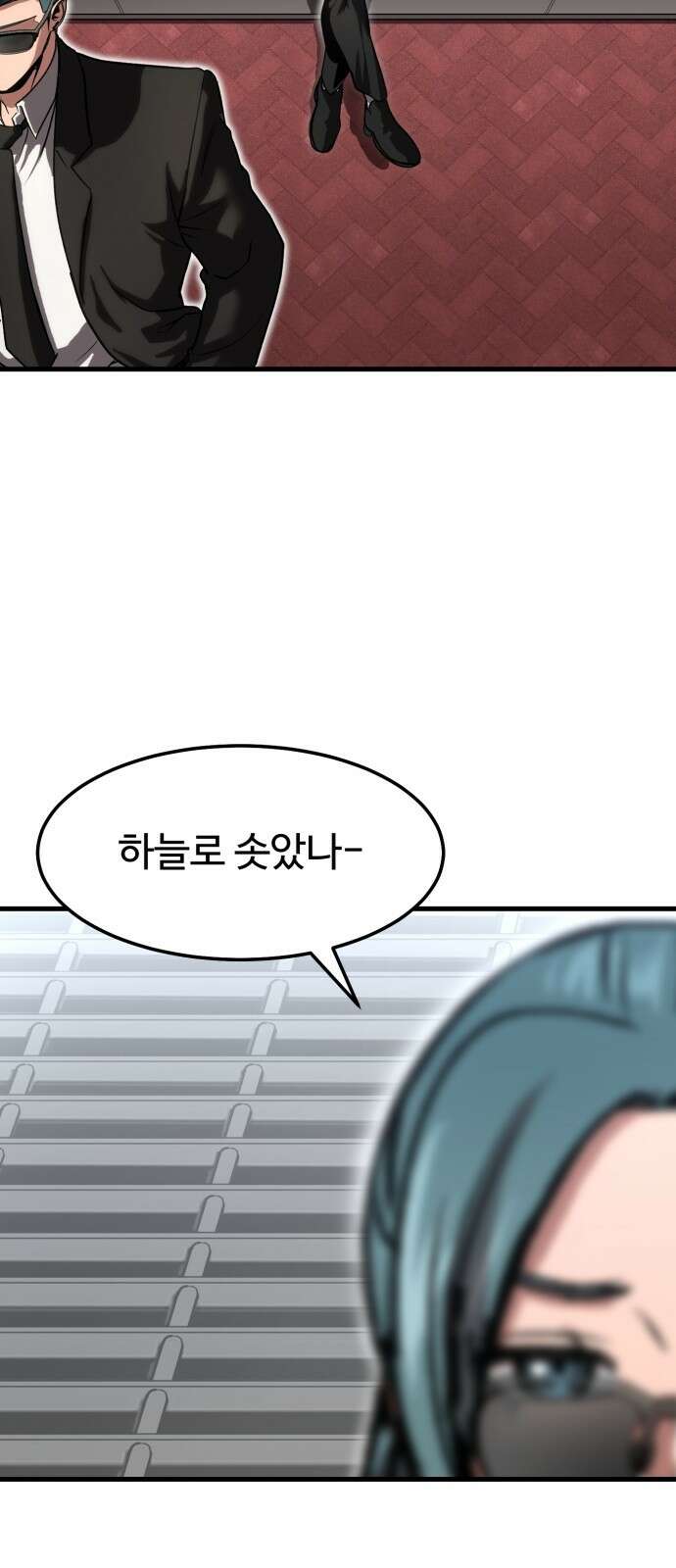 왕신황제 3화 12