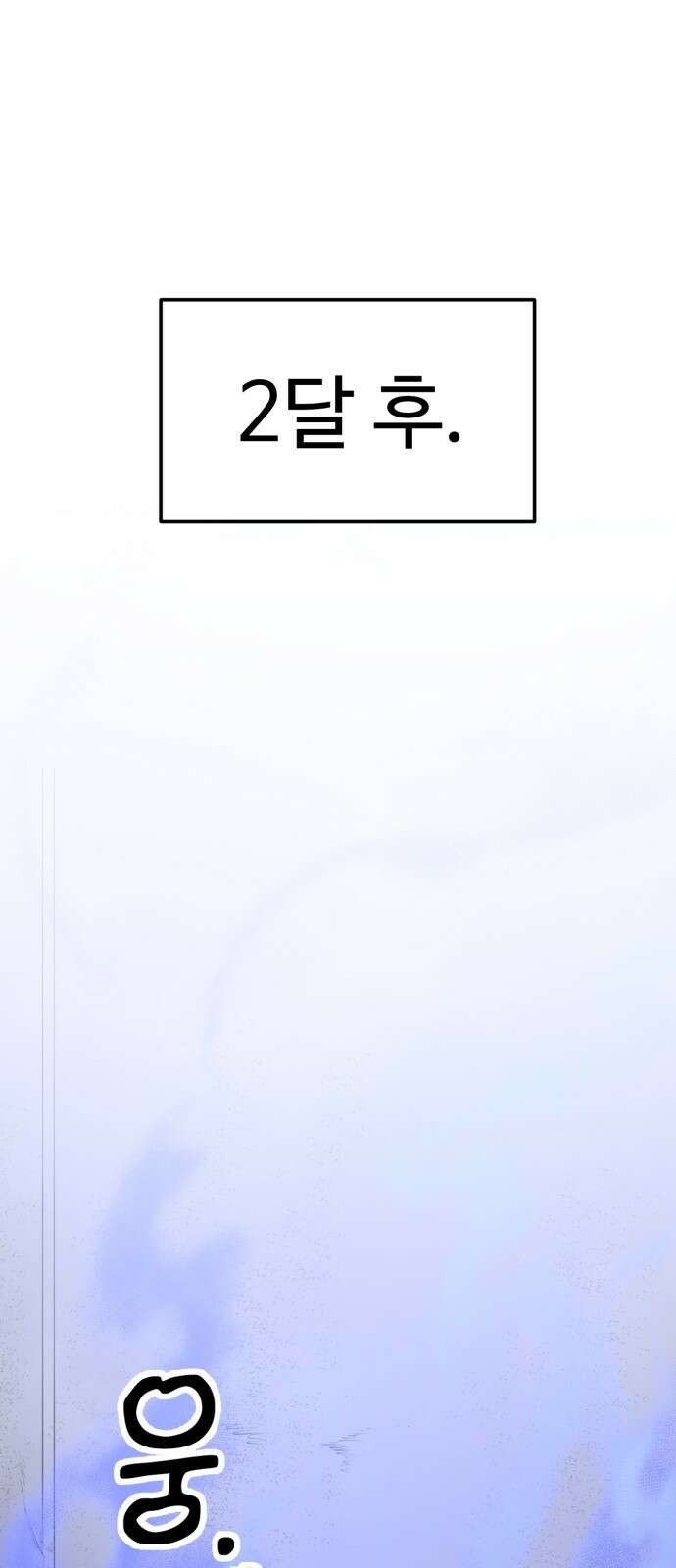 왕신황제 3화 17