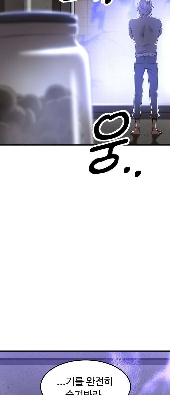 왕신황제 3화 22