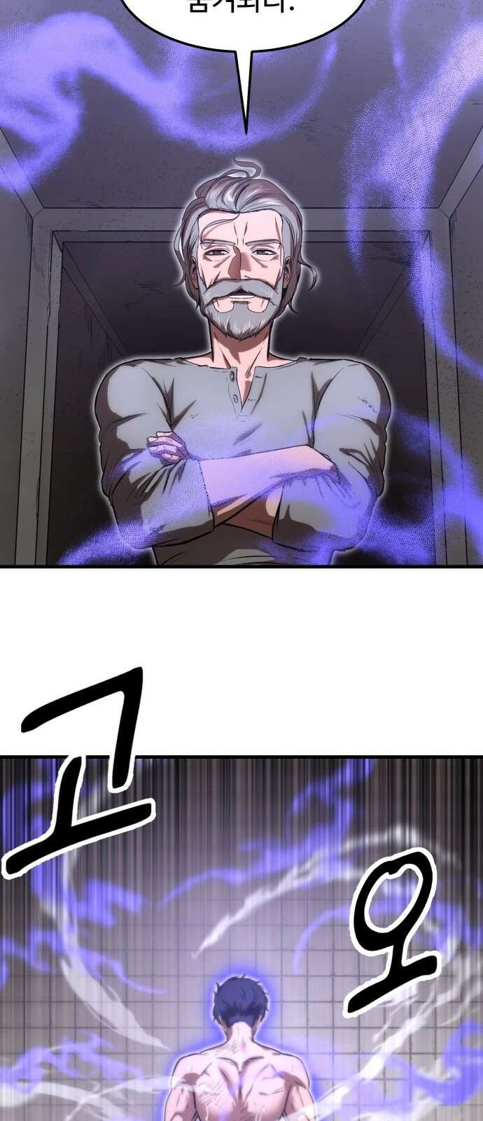 왕신황제 3화 23