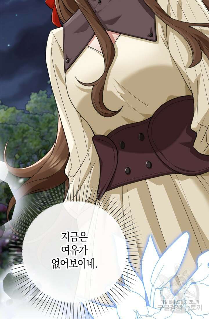 그 던전의 S급 시한부 영애 18화 8