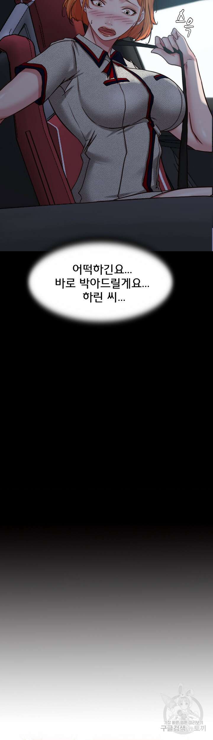 팬티노트 144화 3