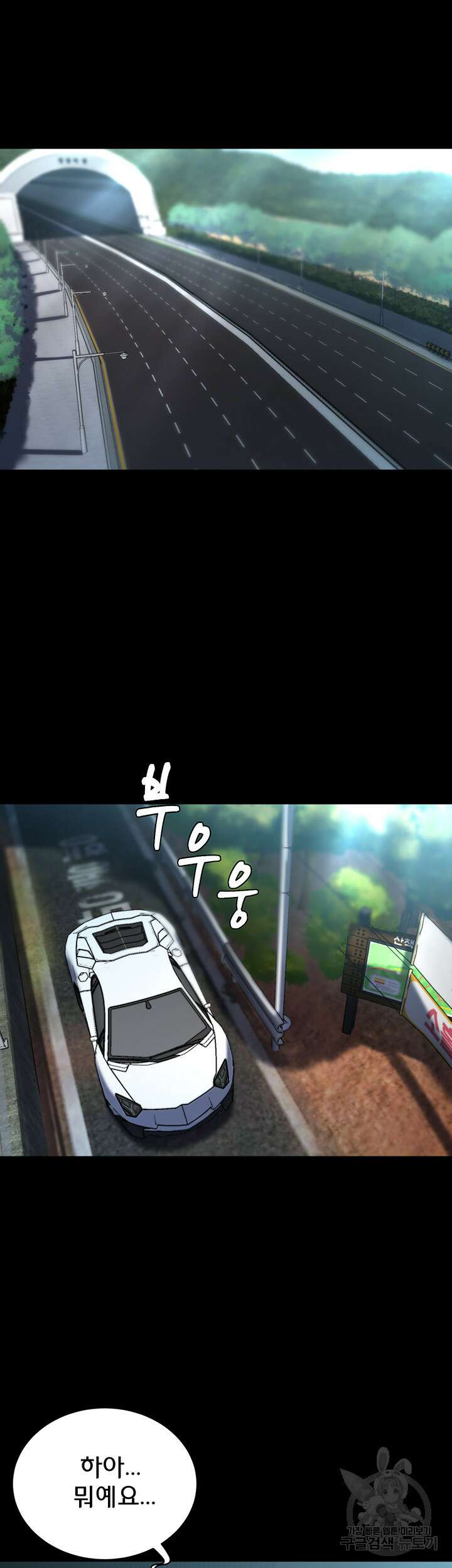 팬티노트 144화 5