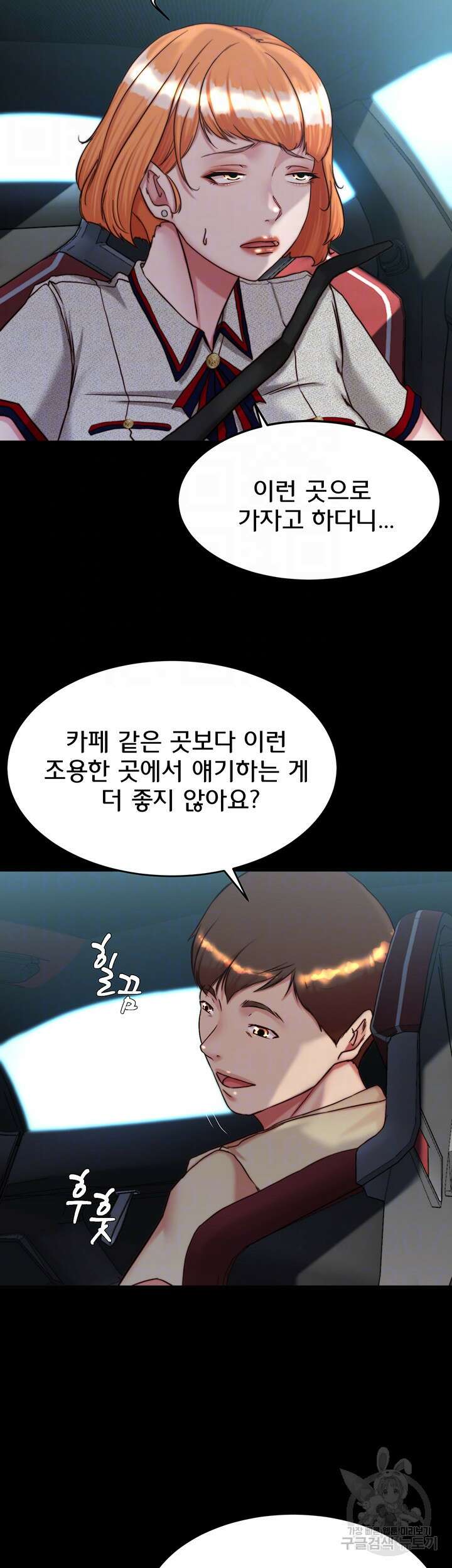 팬티노트 144화 6