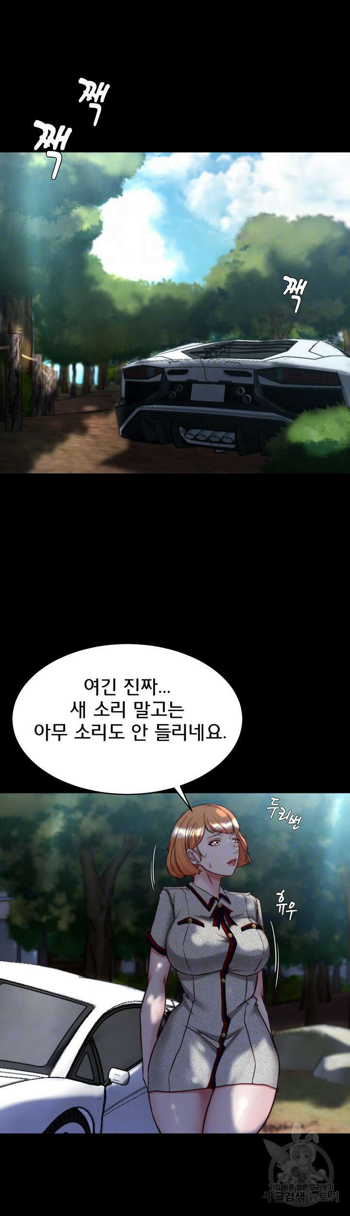 팬티노트 144화 8
