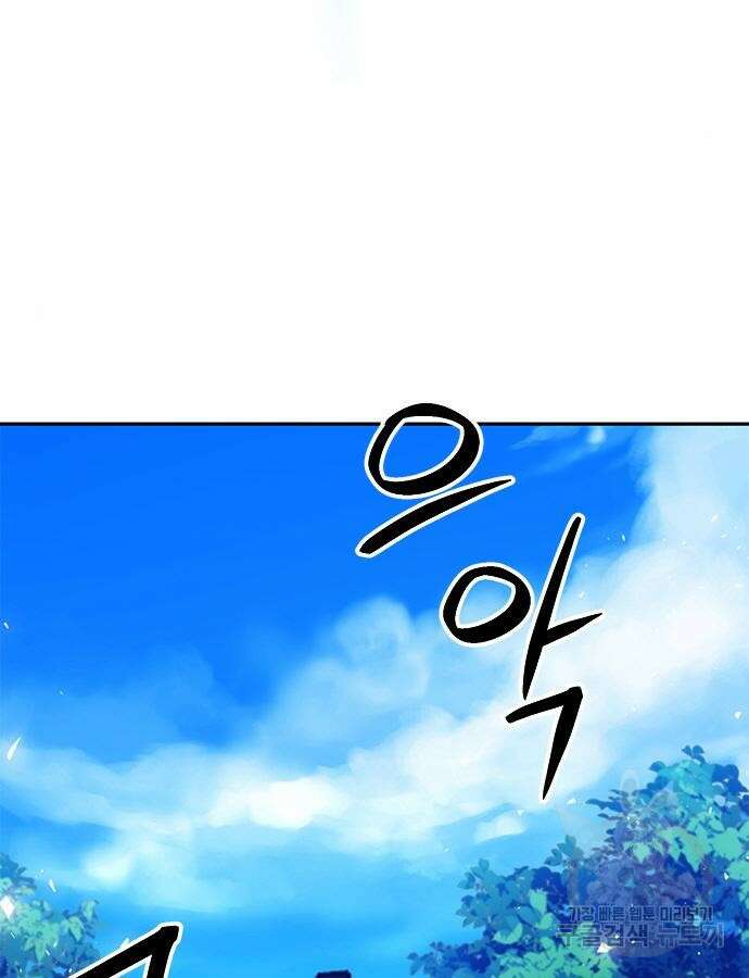 서울역 드루이드 114화 8