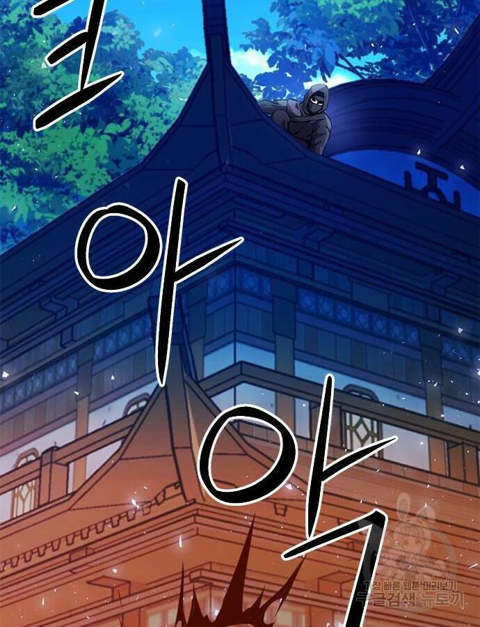 서울역 드루이드 114화 9