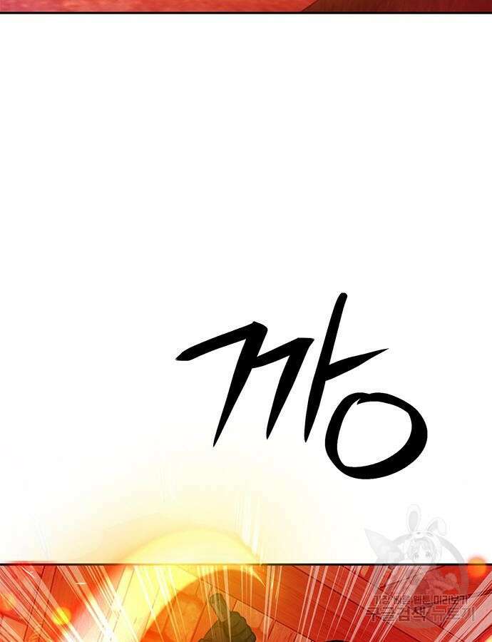 서울역 드루이드 114화 15