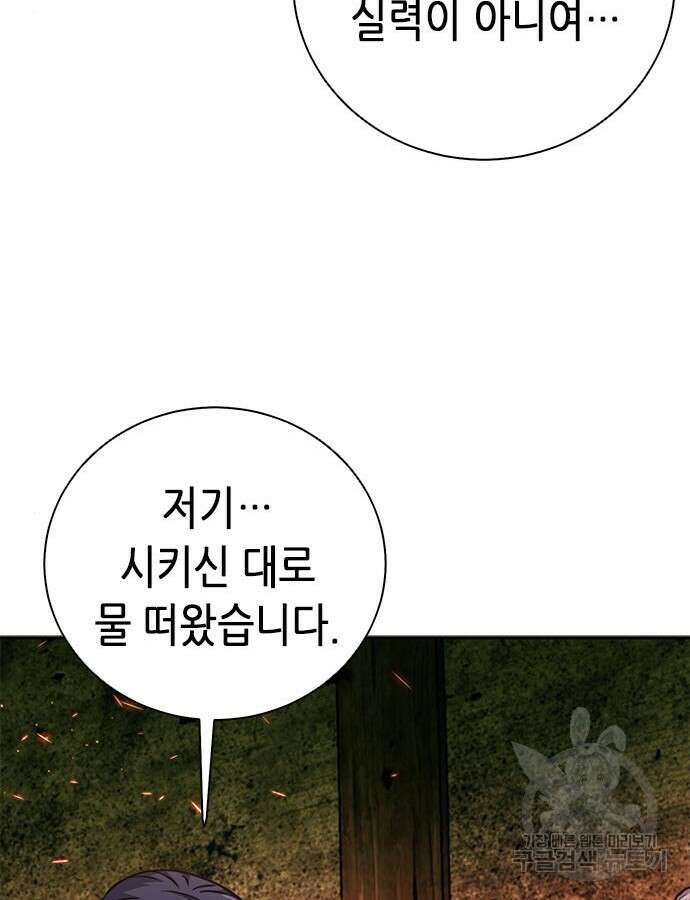 서울역 드루이드 114화 20